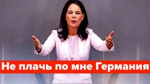 Женщины-политики в ЕС вызывают всё больше вопросов