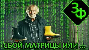 260 Мы цифровые копии когда то живших реальных людей ｜ Истории Наших