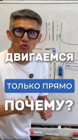 Двигаемся только ПРЯМО! Подготовка к экзамену в ГИБДД (ссылка в описании). Разбор билетов ПДД 2025
