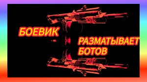 Дивизия 2 | Tom Clancy's The Division 2 Боевик Снайпер-Стрелок из винтовок и дробовика ГС Голливуд