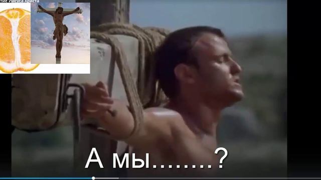 Кровь Его на нас и на детях наших смотреть онлайн