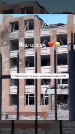 Технологический колледж в Смеле Черкасской области