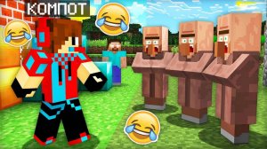 Я ЗАТРОЛЛИЛ ЖИТЕЛЕЙ САМОЙ ПЕРВОЙ ВЕРСИЕЙ МАЙНКРАФТА Компот Minecraft