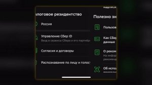 ПОСТАВЬТЕ эту галочку за 3 секунды, иначе банк спишет ВСЁ автоматически! Правильные СБЕР настройки