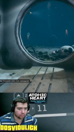 Намордник ★ Atomic Heart Чары морских глубин DLC #3 #atomicheartdlc3 #atomicheart #dlc3