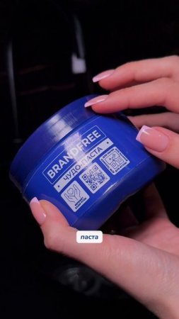 арт. на пасту: #234577722 🫶🏻