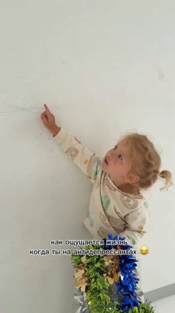 Когда ты на антидепрессантах)