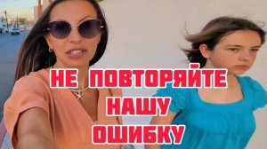 Кристина Мотиватор. МЫ ТУДА ПОЕХАЛИ ВСЕЙ СЕМЬЕЙ...И ПОЧТИ НЕ ВЫБРАЛИСЬ