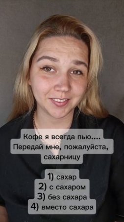 УРОК 109 РУССКИЙ ЯЗЫК