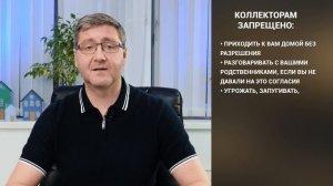 Один звонок - и коллектор в тюрьме! Как защититься от коллекторов в 2025