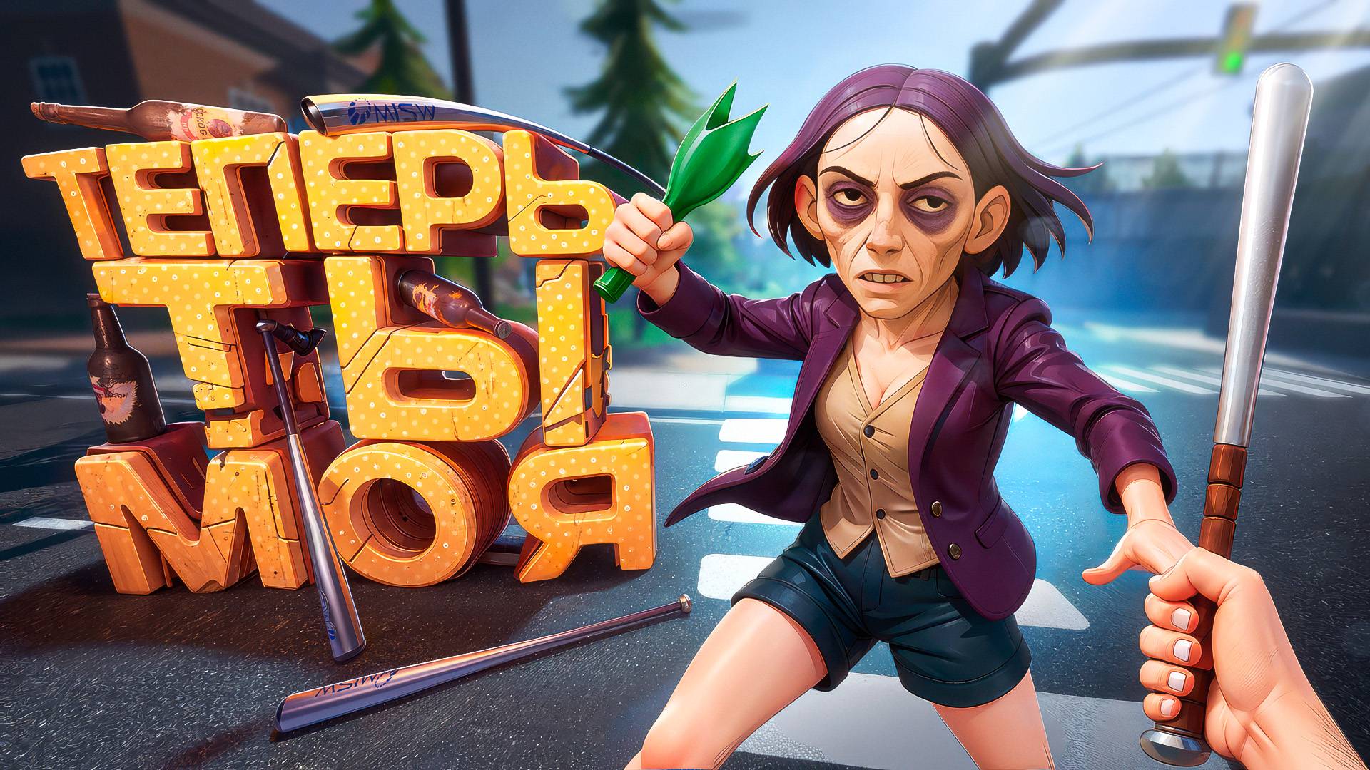 Свидание по-ДВшному: бита и любовь ( Schedule I ) смотреть онлайн