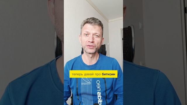 Биткоин пузырь