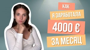 Как Найти Подработку в Словакии