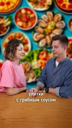 Нравится или не нравится?