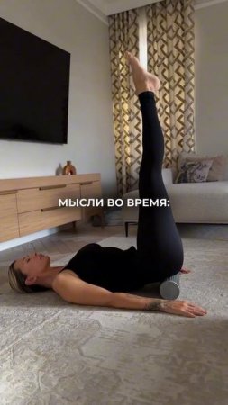 Смотреть со звуком! А делать без🧘🏻 Мой любимый МФР тела в составе программы АнтиКлимакс