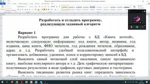 Вводное занятие - эксплуатационная практика