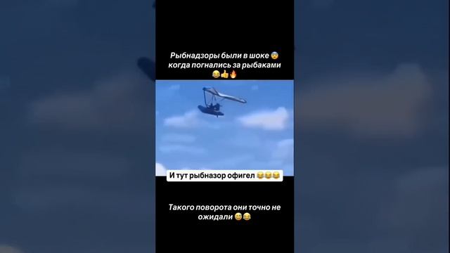 Рыбнадзор в шоке