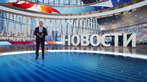 Выпуск новостей в 12:00 от 29.06.2025