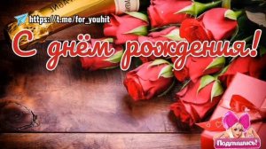 С днём рождения Настя! #поздравляю #Настя