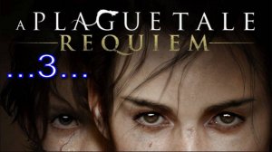 A Plague Tale Requiem 3 Чужаки