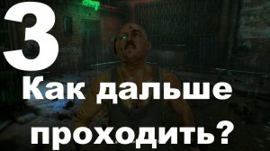 Прохождение Observer №3 - Как дальше проходить