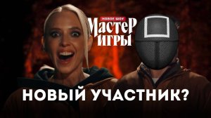 Мастер игры, 1 сезон, 7 выпуск / ЛУЧШИЕ МОМЕНТЫ / Ершов, Сысоева, Тилляева