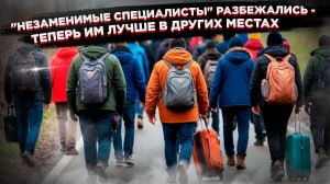 Миграционный "передел":  Регионы отрезают иностранцев от работы!