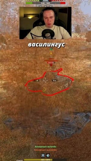 Василий испугался бабахи Tanks Blitz