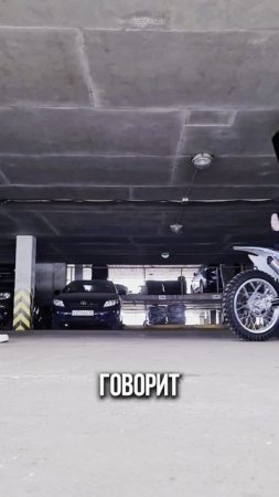 А вам слабо?