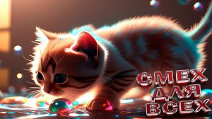 Смешные КОТЫ \ ПРИКОЛЫ С ЖИВОТНЫМИ ДО СЛЕЗ \ ✅Самые смешные животные  Приколы с котами 🔥