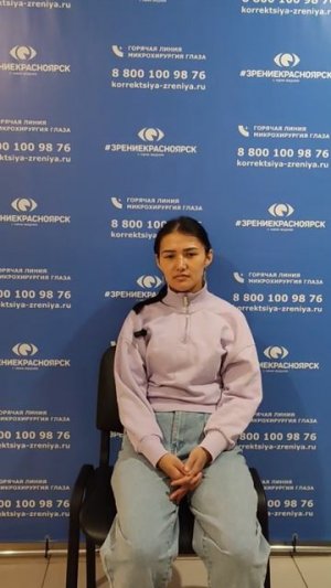 Отзыв о лазерной коррекции зрения в клинике "Зрение Красноярск", 88001009876
