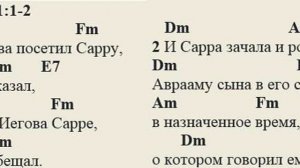 Бытие 21:1-2