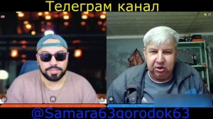 Самара городок № 867 Маркс и Энгельс на трезвую голову часть 1