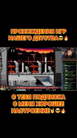 Super Contra