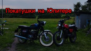 Проект закончен!!! Выехали катнуть на ижаке и Минске!!!