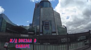 🌊Самара. Железнодорожный вокзал.