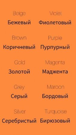 Цвета 2 Colours 2