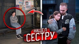 НАШЁЛ ПРОПАВШУЮ СЕСТРУ на ВПИСКЕ! ЧТО с НЕЙ СДЕЛАЛИ … Декстер