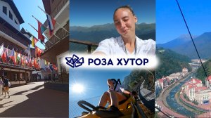 СОЧИ! Роза Хутор: родельбан, подъёмники, Каменный столб, Олимпийская деревня! Не могу надышаться