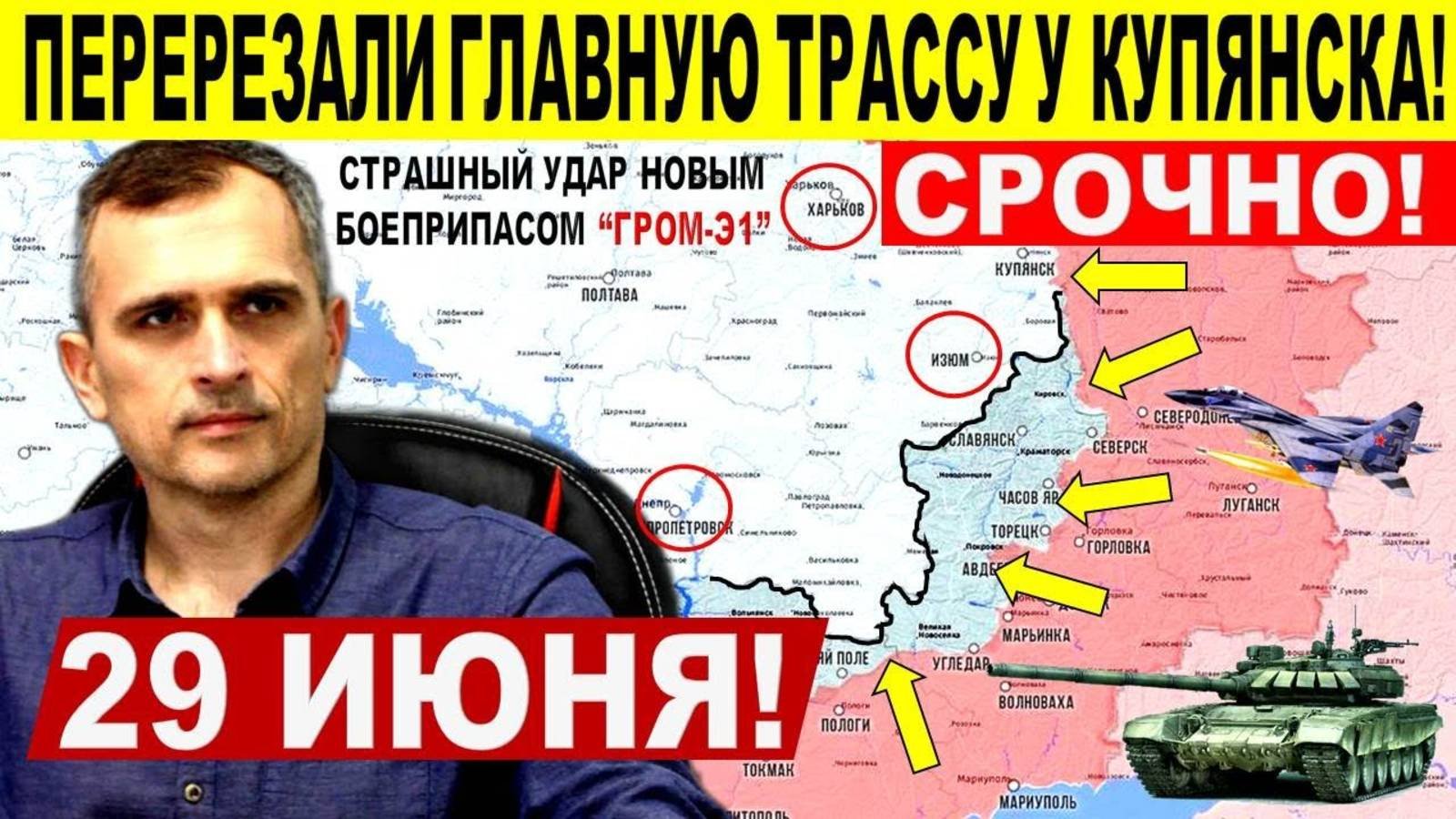 Прорыв на Днепропетровщине и у Купянска! ВС РФ перекрыли главную трассу! Военные сводки 29.06.2025