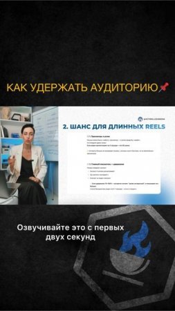 Как удерживать аудиторию и увеличить просмотры в 2025 году