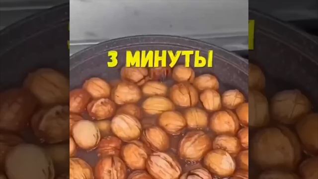 Как легко очистить грецкий орех?