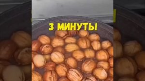 Как легко очистить грецкий орех?