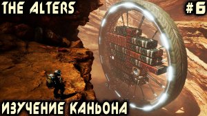 The Alters - прохождение 2 акта. Дядя изучает новую карту, труп овцы и порождает товарища доктора #6