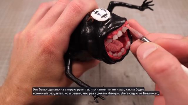 Как слепить Безликого и Тихиро. Гайд от North of the Border в автоматическом переводе. смотреть онлайн