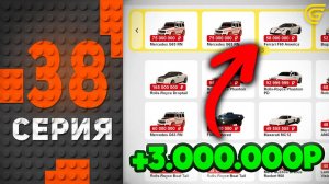 Кто не Рискует, тот. 3КК😎✅ Путь Бомжа на ГРАНД МОБАЙЛ #38 - в GRAND MOBILE