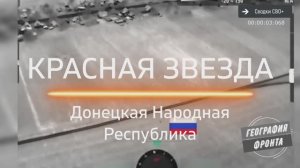 Освобожден населённый пункт Червона Зирка (Красная Звезда). 29.06.25