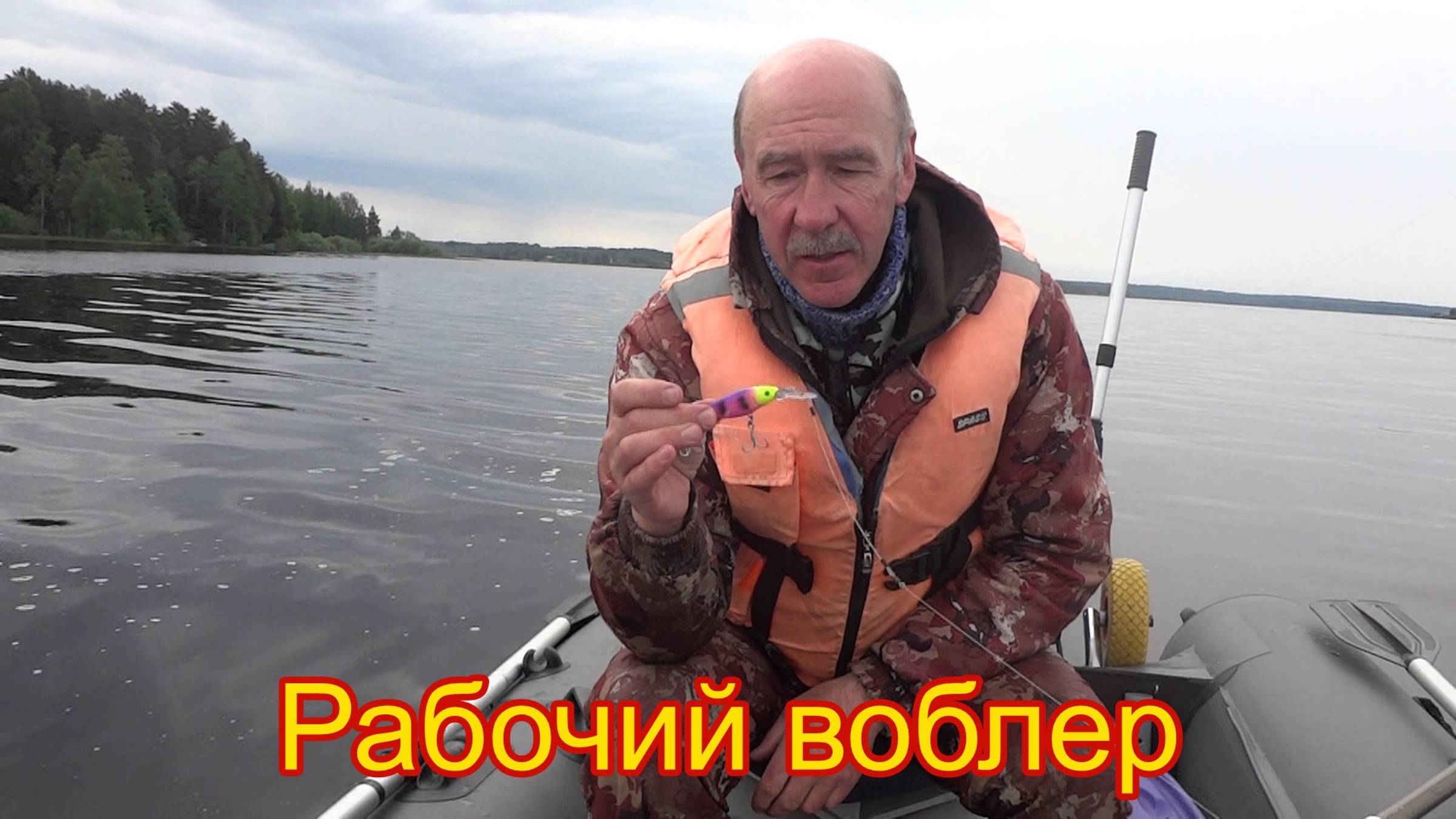 Воблеры от Mr.Musurok продолжают удивлять. Второй день открытия моторного сезона на Верхней Волге.