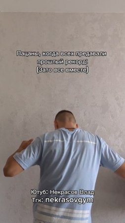 😂😂😂🚨ПОДПИШИСЬ - КАЧАЙСЯ СО МНОЙ!🚨#gym #gymtok #humor #trendingvideo #зал #пауэрлифтинг