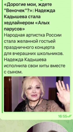 ХештегАлых парусов: #КадышеваМойВайб